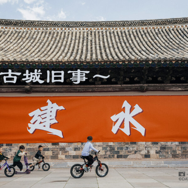 古城旧事～建水